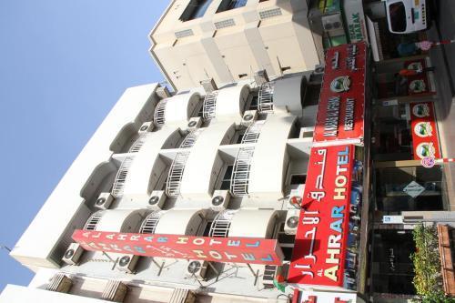 דובאי Al Ahrar Hotel מראה חיצוני תמונה