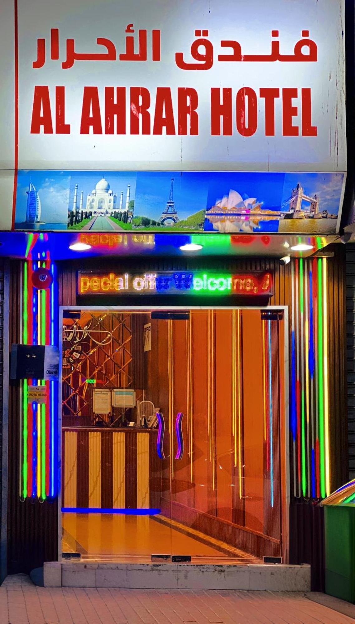 דובאי Al Ahrar Hotel מראה חיצוני תמונה