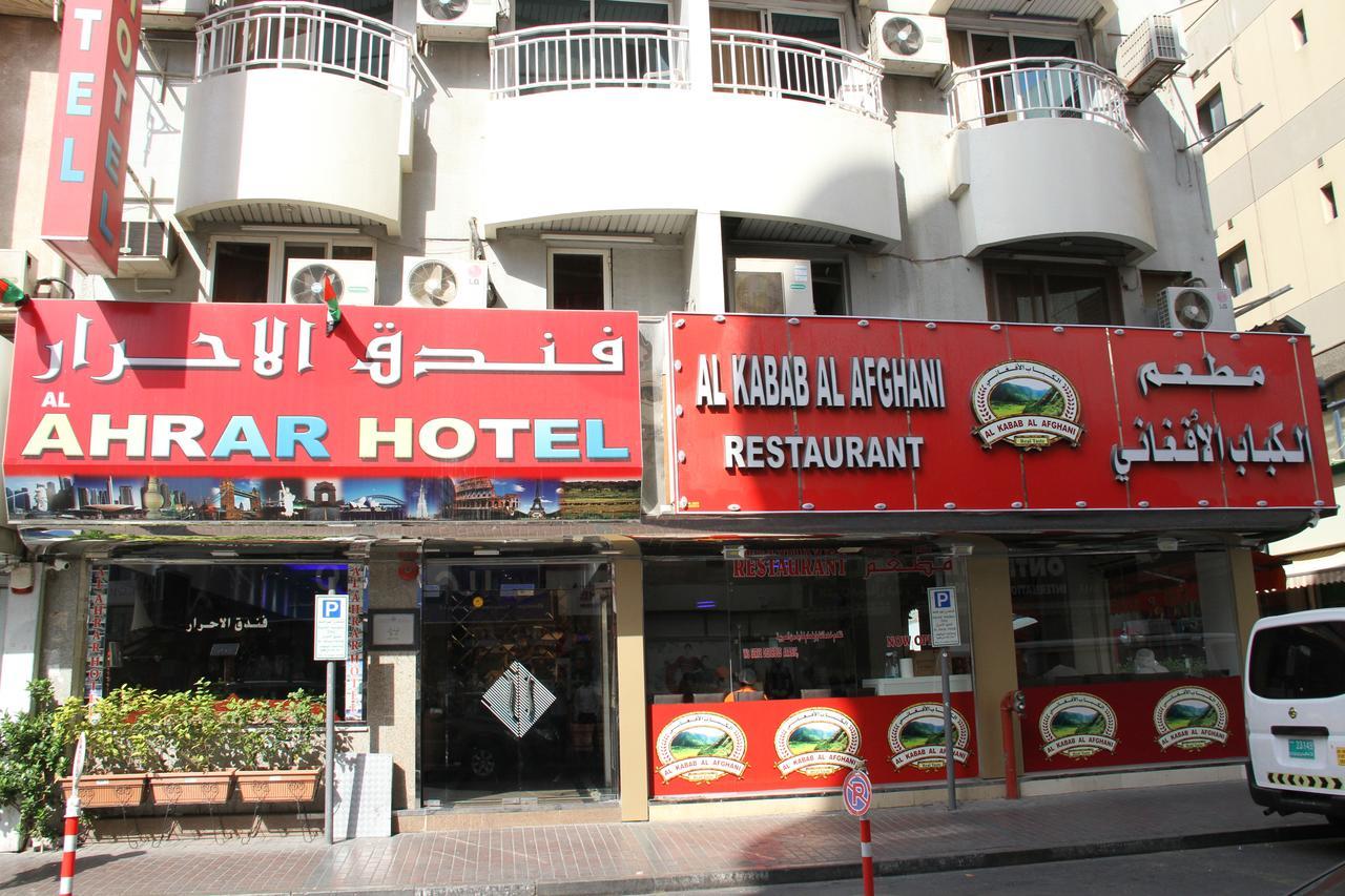 דובאי Al Ahrar Hotel מראה חיצוני תמונה